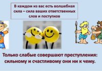 Виды ответственности несовершеннолетних